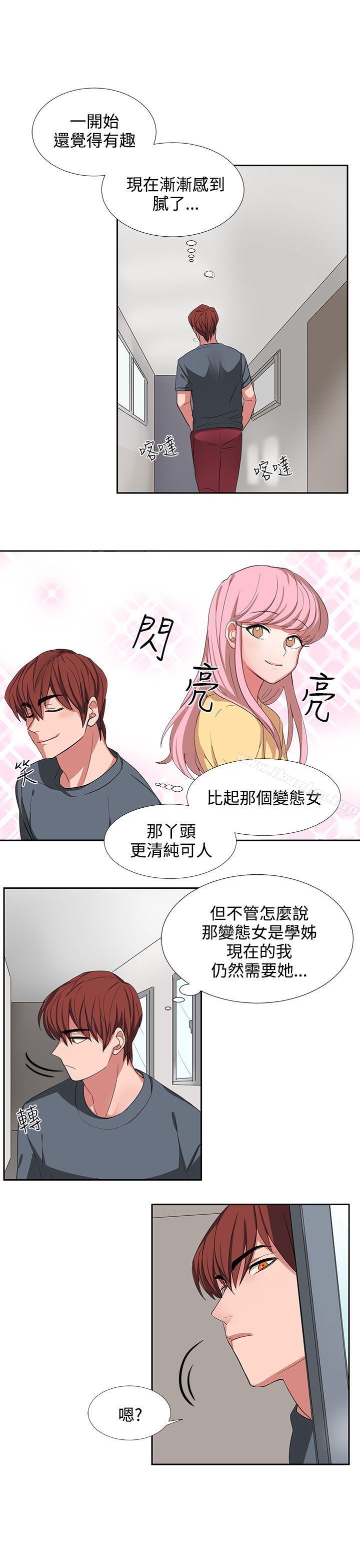 奴傢思想 在线观看 第3話 漫画图片9