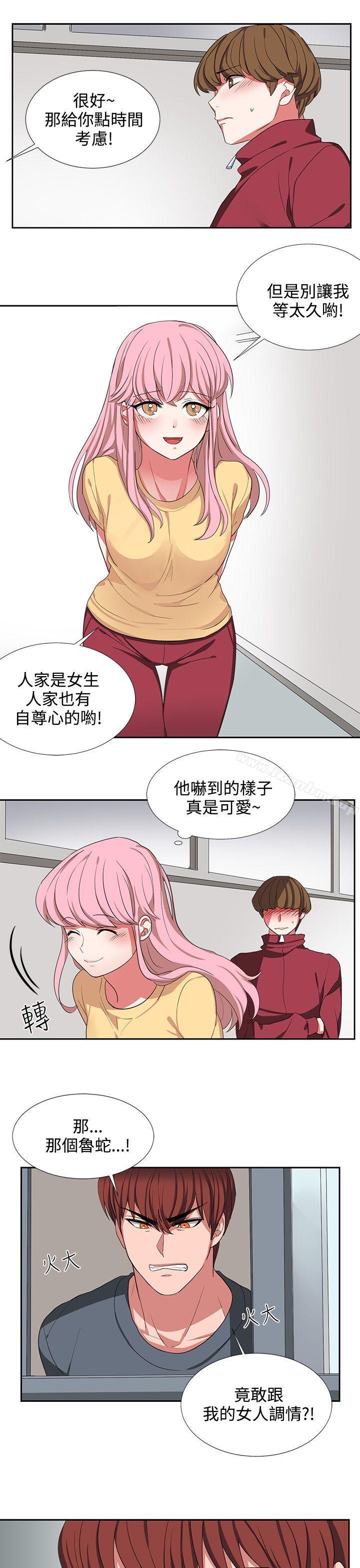 奴傢思想 在线观看 第3話 漫画图片13