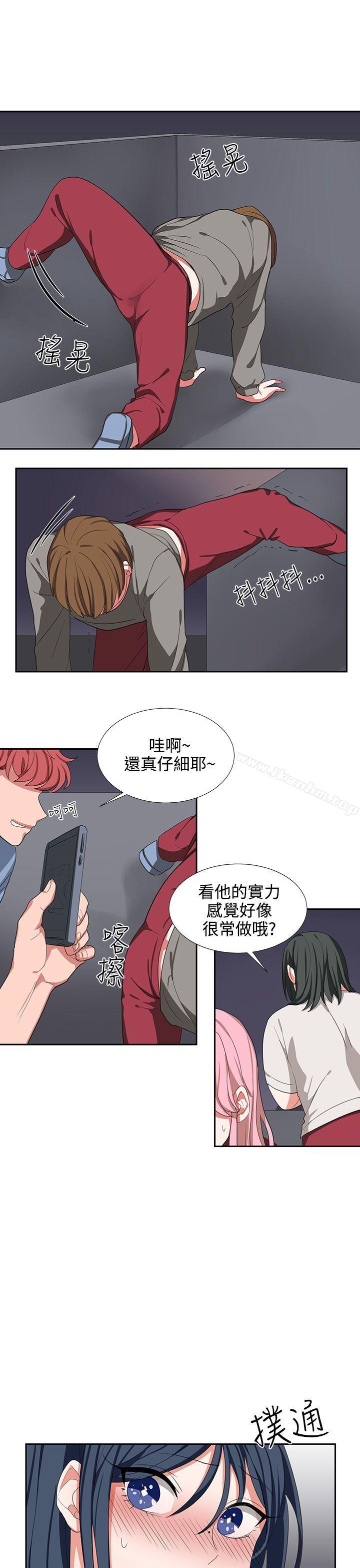 奴傢思想 在线观看 第3話 漫画图片21