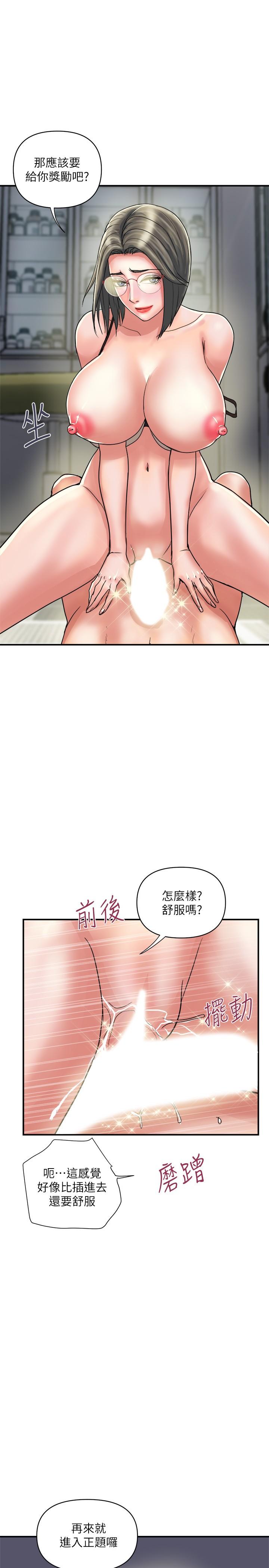 韩漫H漫画 行走费洛蒙  - 点击阅读 第32话-享受粗暴性爱的教授 23