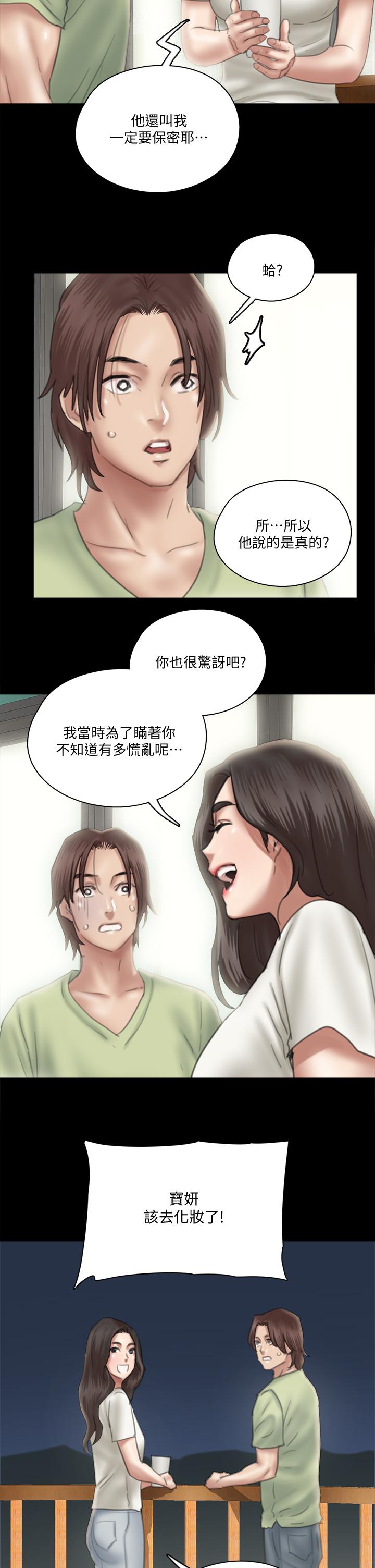 漫画韩国 偶像女優   - 立即阅读 第24話-你現在是要...假戲真做嗎第2漫画图片