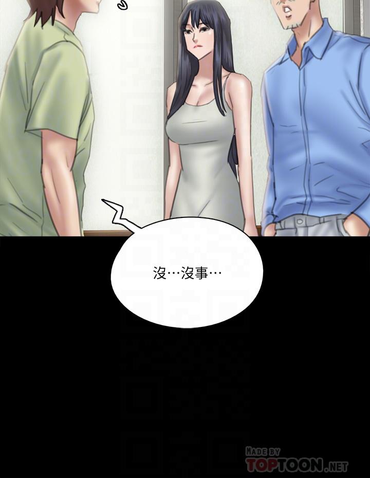 偶像女優漫画 免费阅读 第24话-你现在是要...假戏真做吗 4.jpg