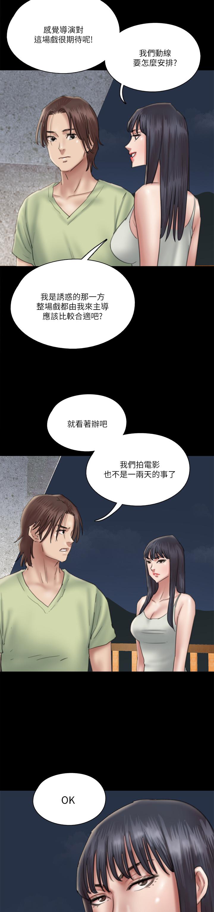 漫画韩国 偶像女優   - 立即阅读 第24話-你現在是要...假戲真做嗎第7漫画图片