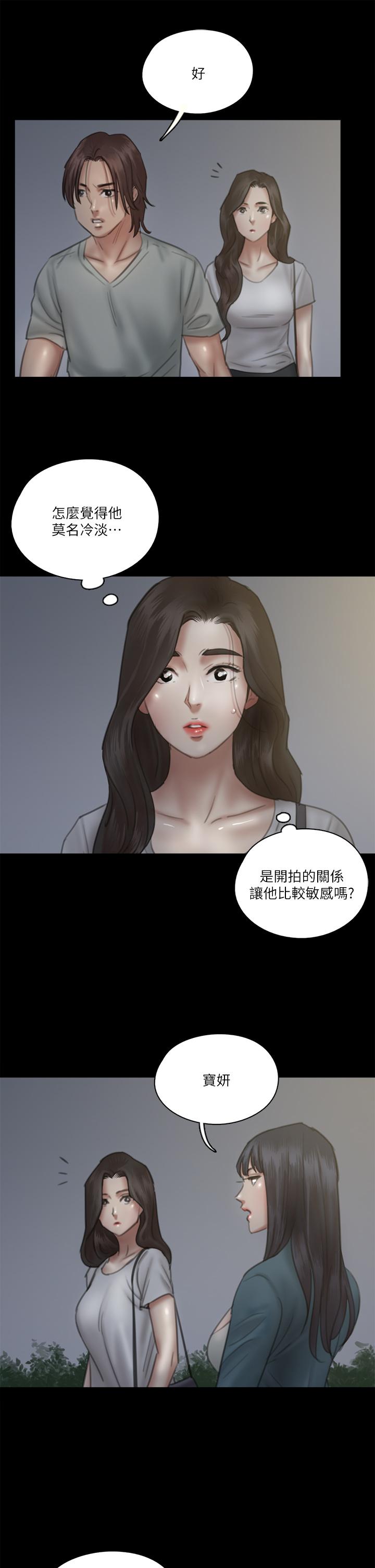 漫画韩国 偶像女優   - 立即阅读 第24話-你現在是要...假戲真做嗎第13漫画图片