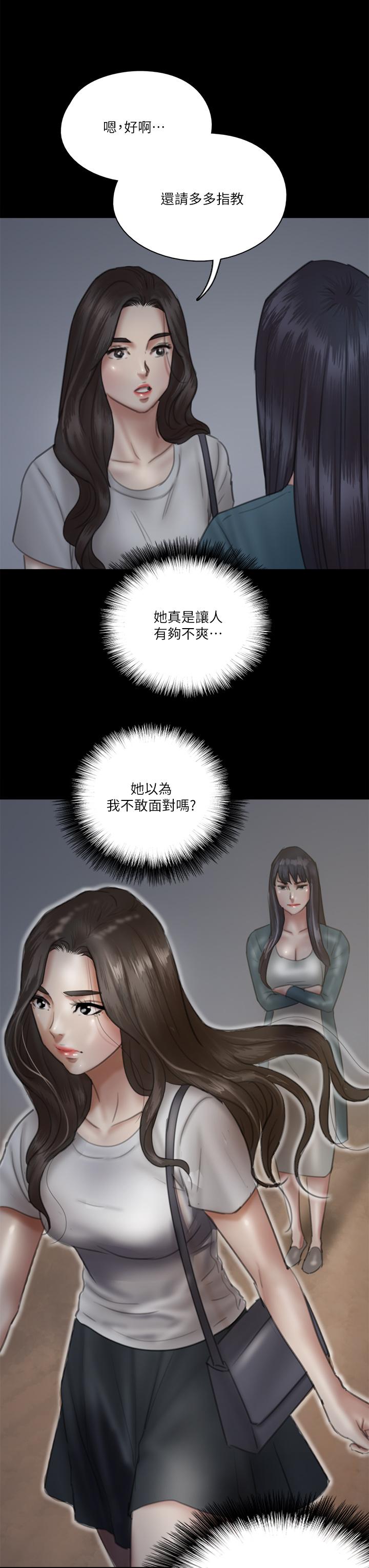 偶像女優 在线观看 第24話-你現在是要...假戲真做嗎 漫画图片15