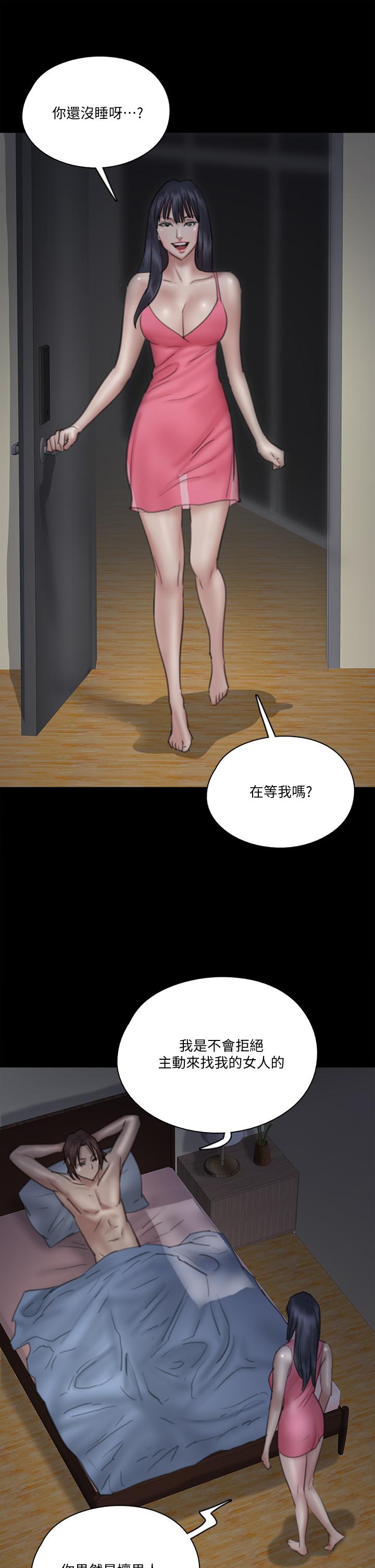 偶像女優 在线观看 第24話-你現在是要...假戲真做嗎 漫画图片20