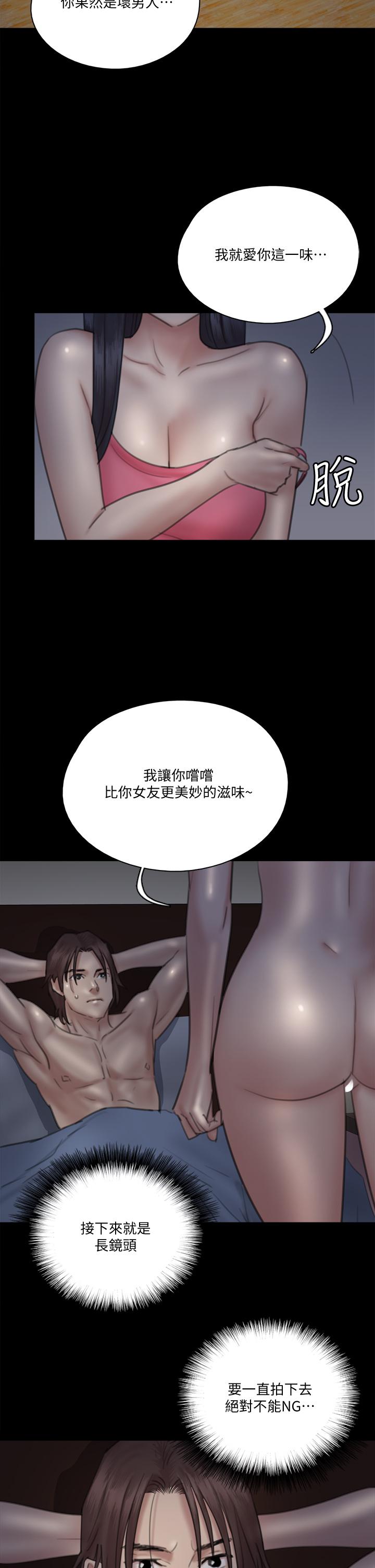 韩漫H漫画 偶像女优  - 点击阅读 第24话-你现在是要...假戏真做吗 21