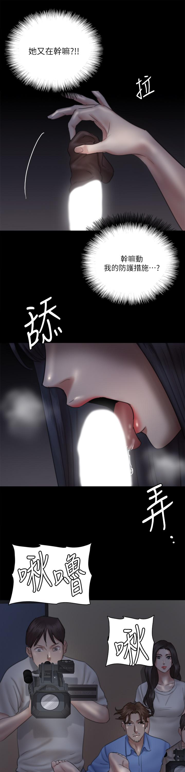 偶像女優 在线观看 第24話-你現在是要...假戲真做嗎 漫画图片28