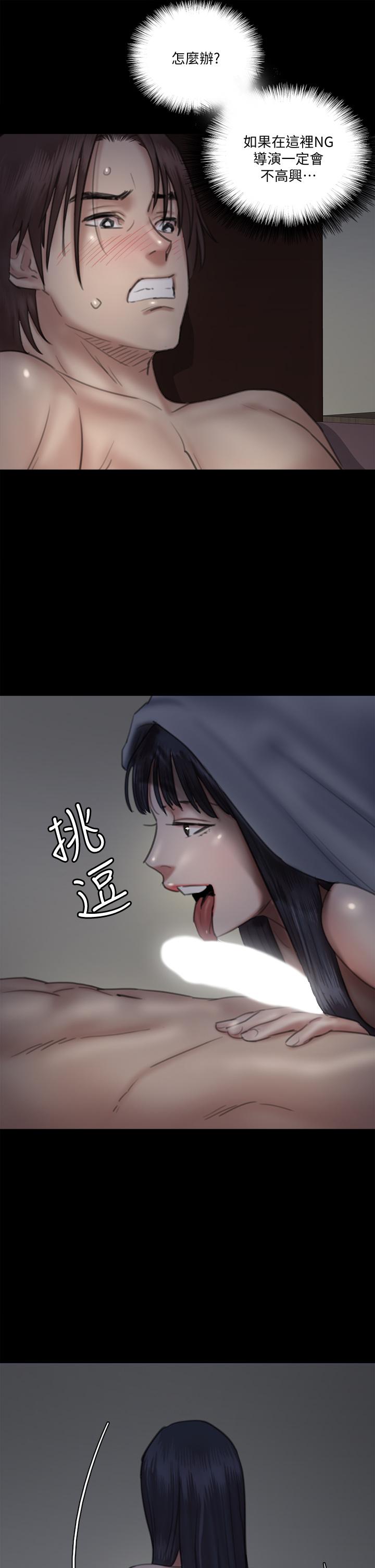 偶像女優 在线观看 第24話-你現在是要...假戲真做嗎 漫画图片32