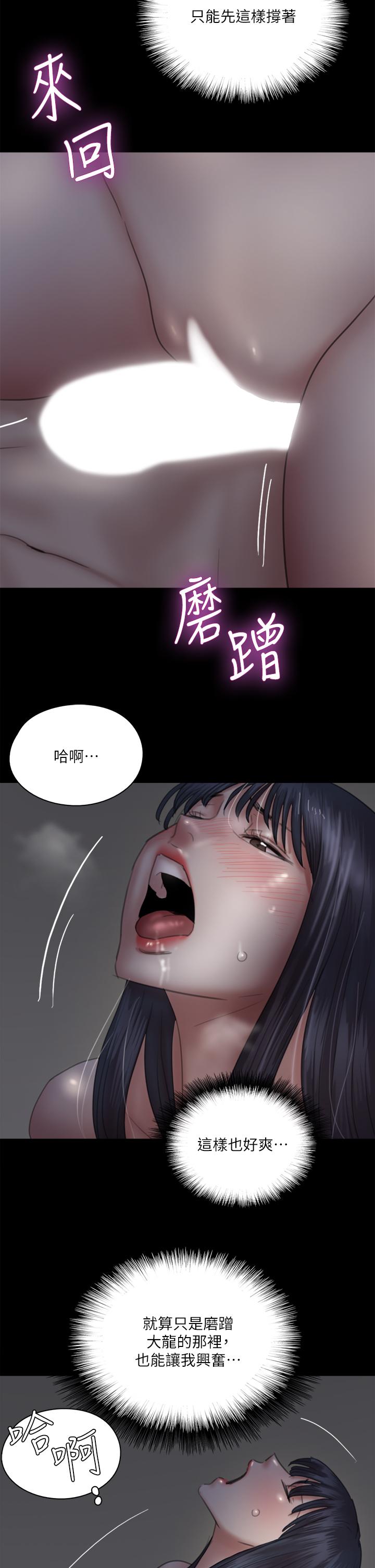 偶像女優 在线观看 第24話-你現在是要...假戲真做嗎 漫画图片37