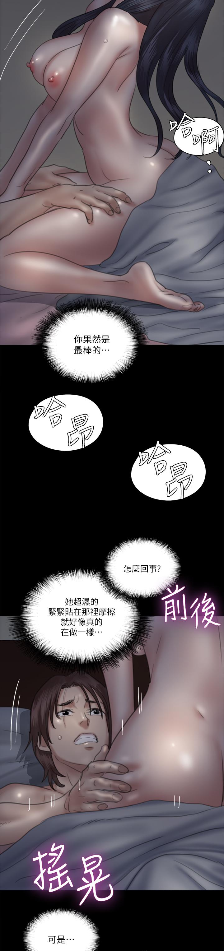 漫画韩国 偶像女優   - 立即阅读 第24話-你現在是要...假戲真做嗎第38漫画图片