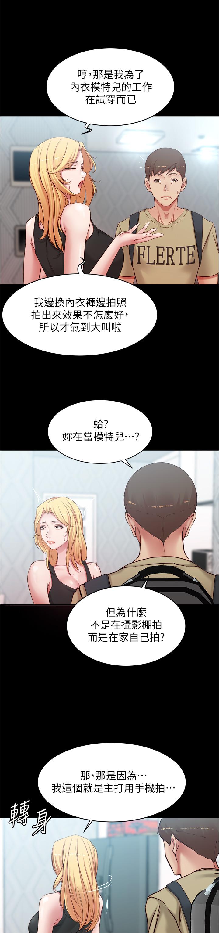 漫画韩国 小褲褲筆記   - 立即阅读 第48話-我要利用筆記的力量上你第20漫画图片