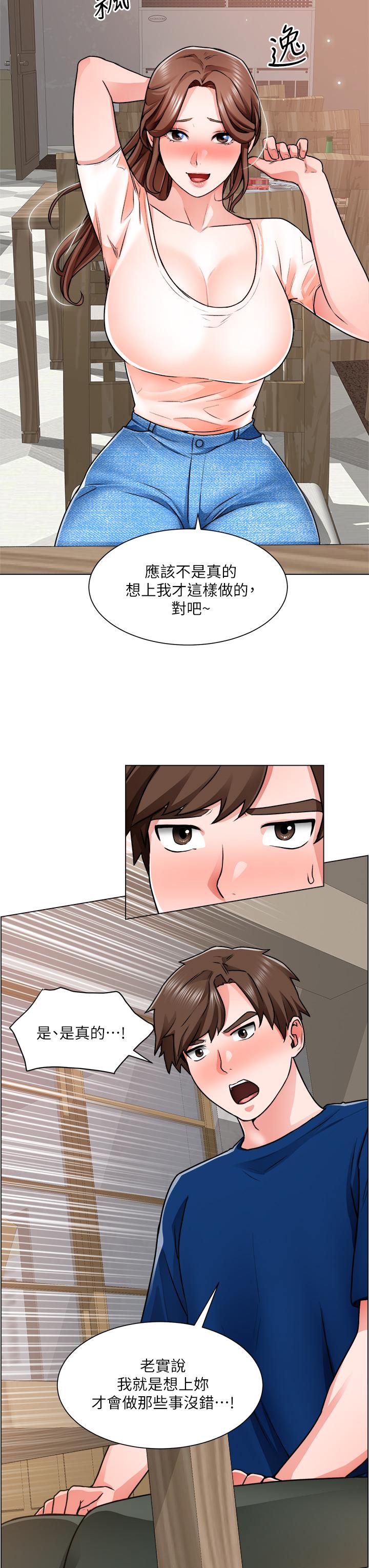 漫画韩国 誠徵粗工   - 立即阅读 第13話-男性本能的征服欲第3漫画图片