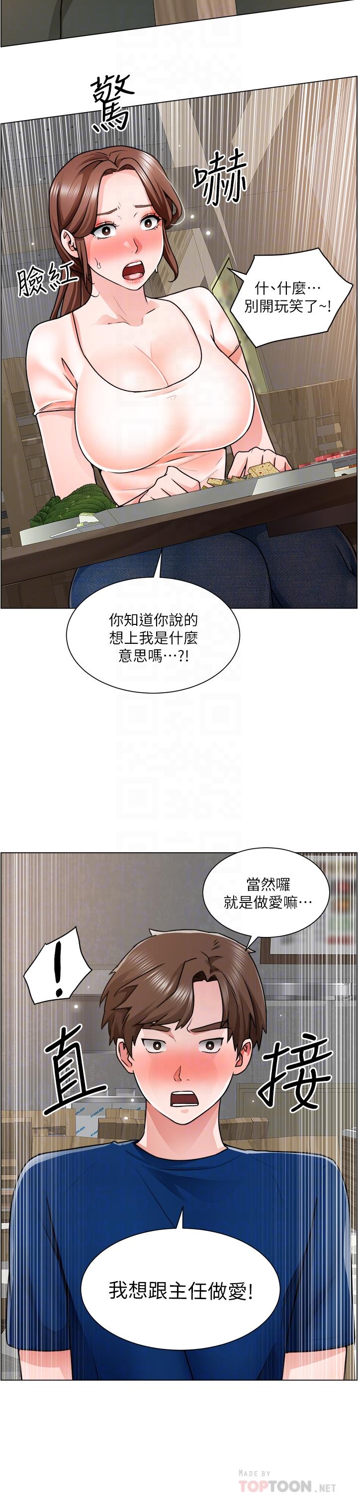 韩漫H漫画 诚徵粗工  - 点击阅读 第13话-男性本能的征服欲 4