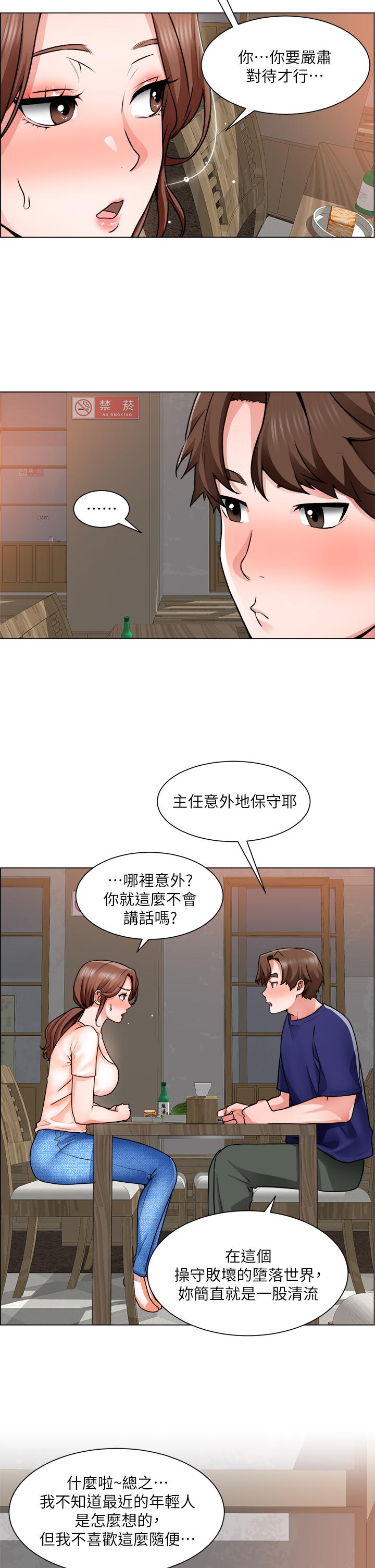 漫画韩国 誠徵粗工   - 立即阅读 第13話-男性本能的征服欲第9漫画图片