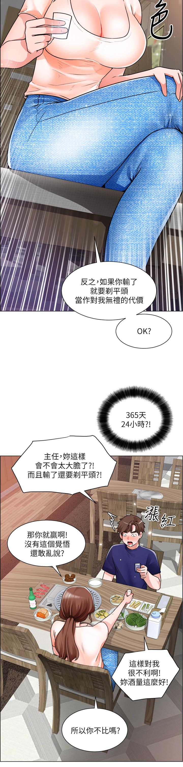 韩漫H漫画 诚徵粗工  - 点击阅读 第13话-男性本能的征服欲 15