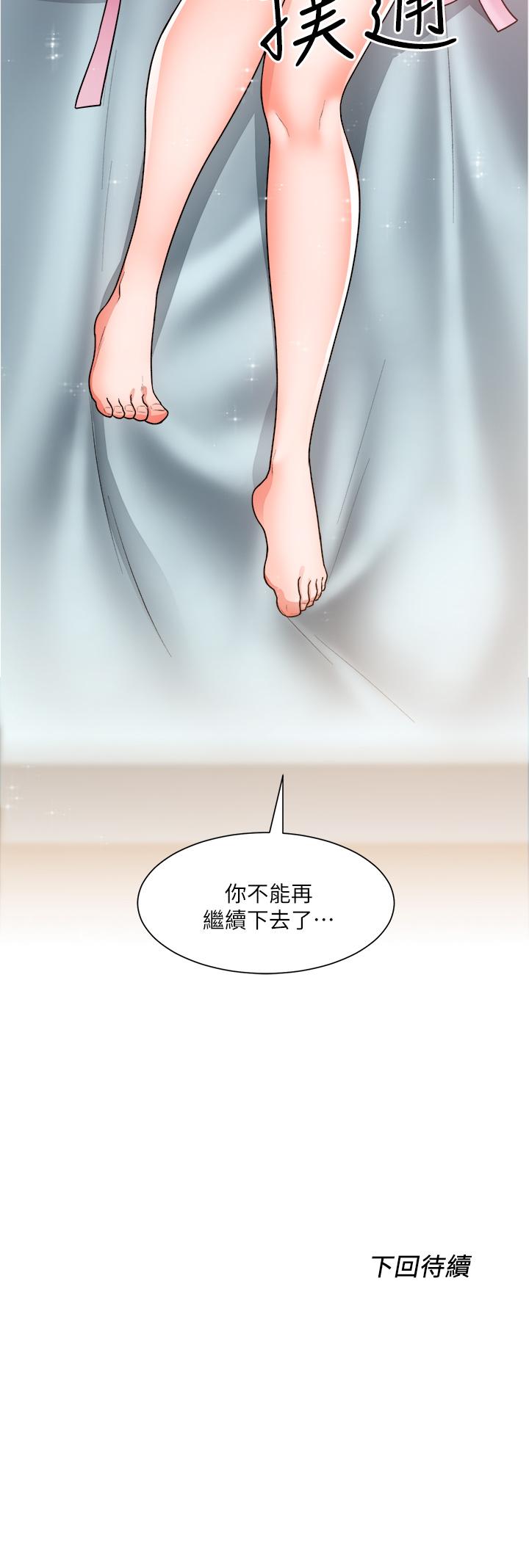 韩漫H漫画 诚徵粗工  - 点击阅读 第13话-男性本能的征服欲 39