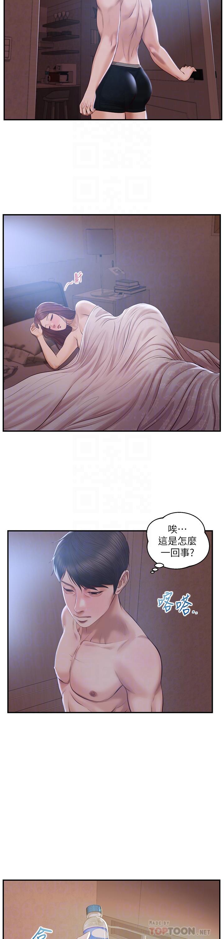 漫画韩国 純情的崩壞   - 立即阅读 第25話-隻看背影也讓人想做第6漫画图片