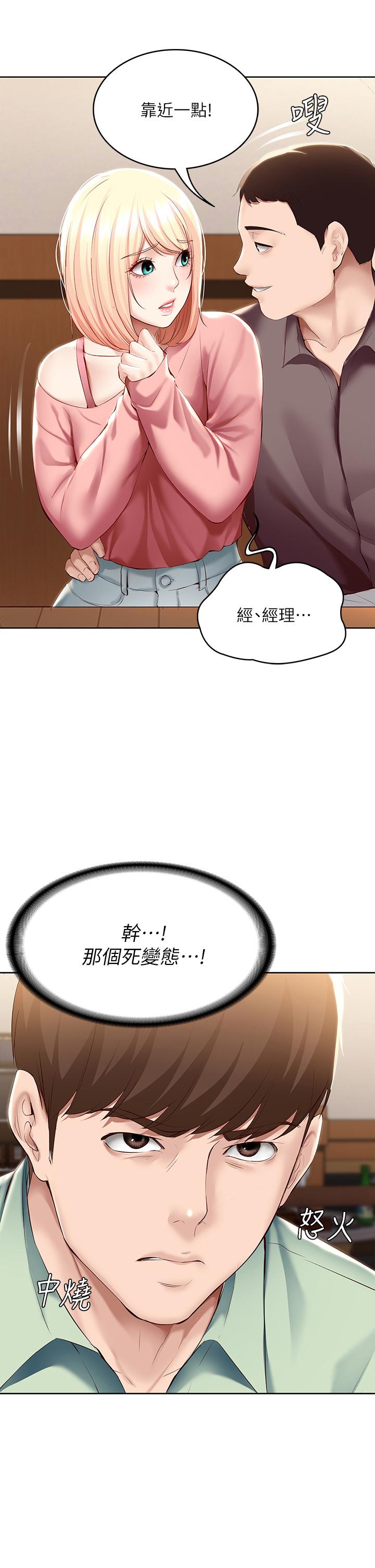 韩漫H漫画 寄宿日记  - 点击阅读 第63话-培琳的直球诱惑 3