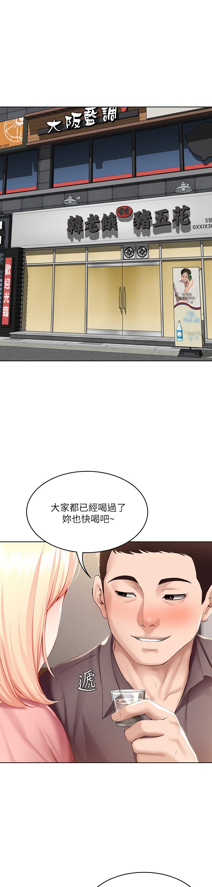 韩漫H漫画 寄宿日记  - 点击阅读 第63话-培琳的直球诱惑 5