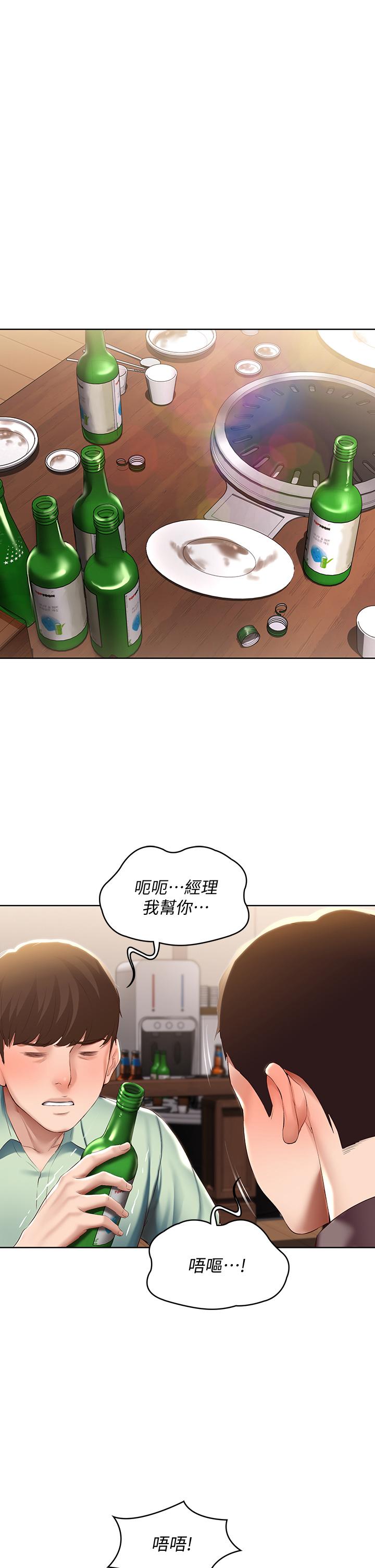 韩漫H漫画 寄宿日记  - 点击阅读 第63话-培琳的直球诱惑 26