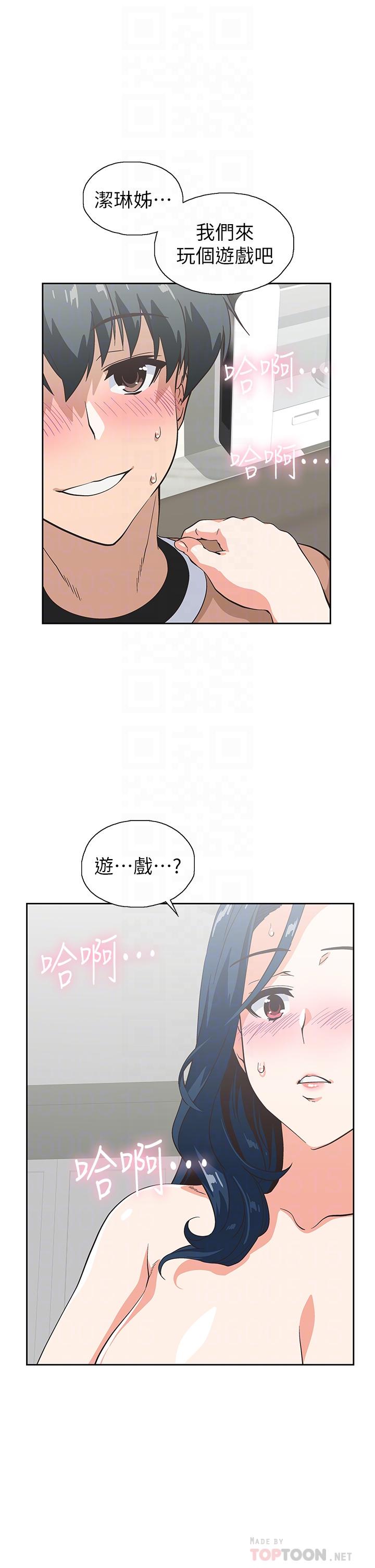 夢幻速食店漫画 免费阅读 第31话-有夫之妇专属的禁断快感 10.jpg