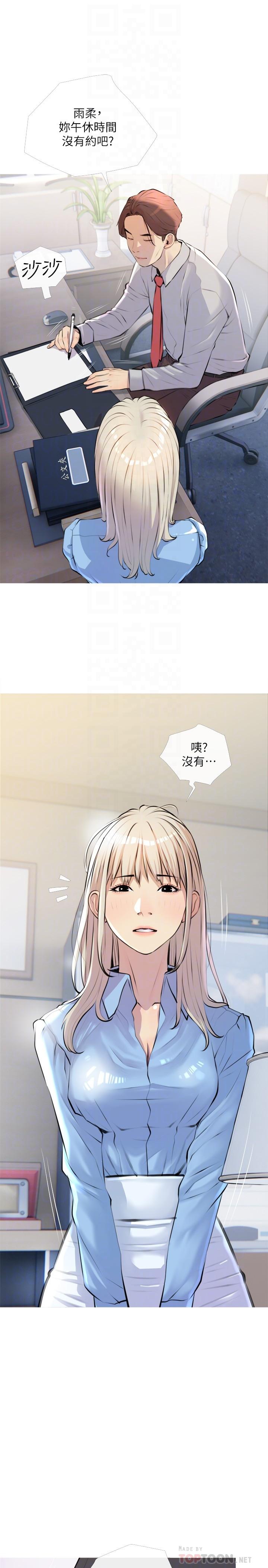 韩漫H漫画 阿姨的家教课  - 点击阅读 第16话-午休时间的秘密约会 10