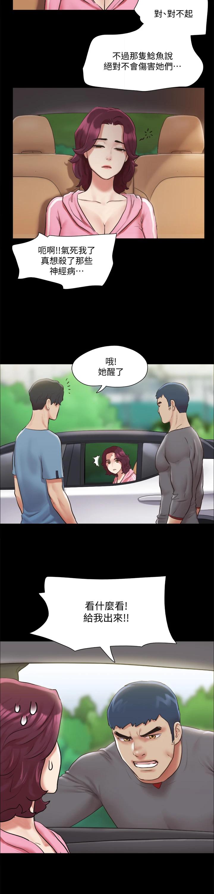 韩漫H漫画 协议换爱  - 点击阅读 第109话-把持不住的昌昊 5