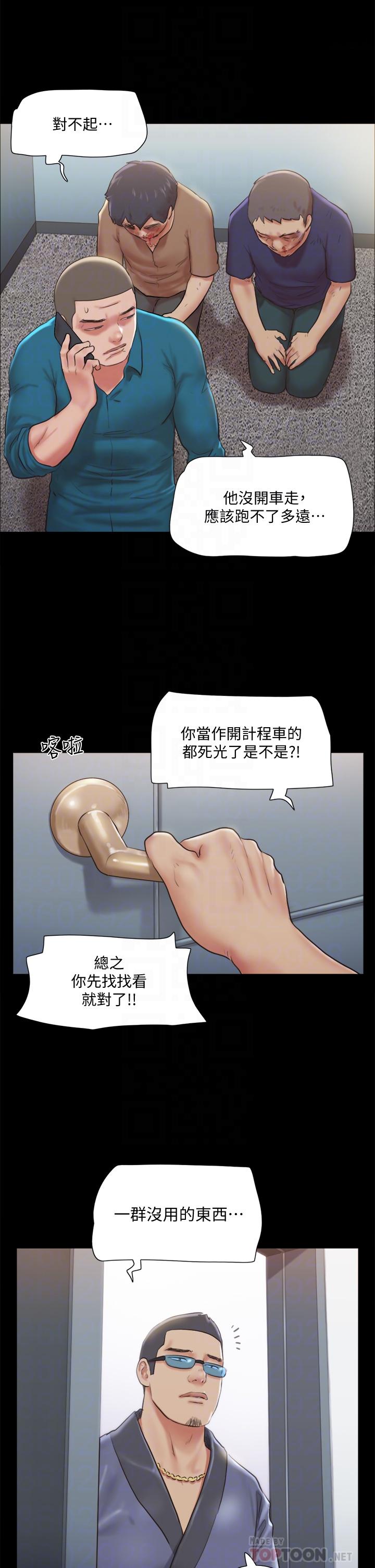 韩漫H漫画 协议换爱  - 点击阅读 第109话-把持不住的昌昊 10