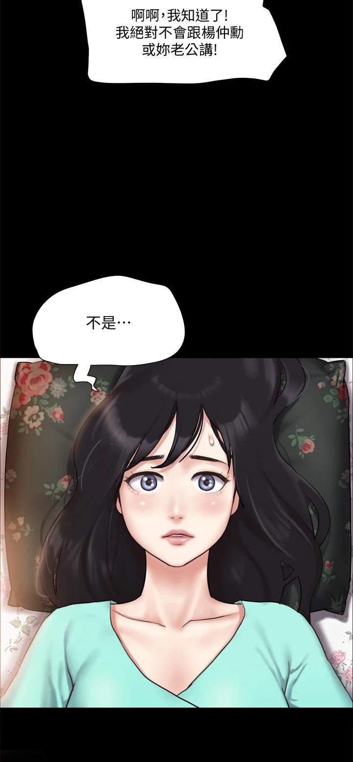 協議換愛 在线观看 第109話-把持不住的昌昊 漫画图片27