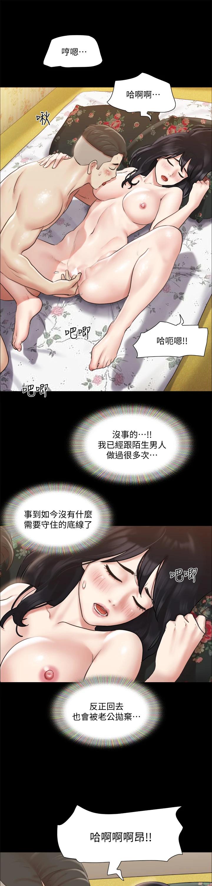 協議換愛漫画 免费阅读 第109话-把持不住的昌昊 31.jpg