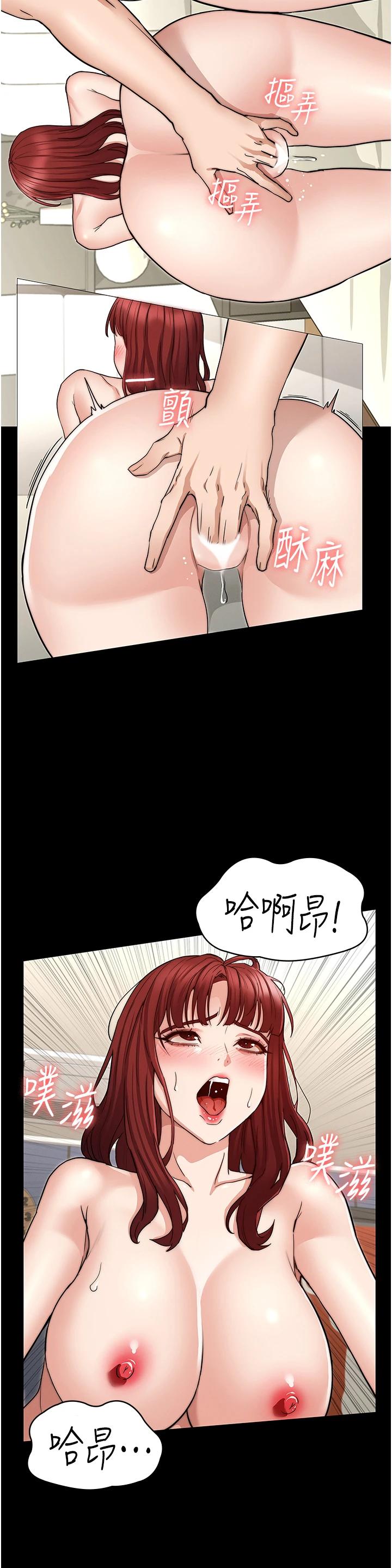 韩漫H漫画 教师体罚  - 点击阅读 第59话-狂乱淫靡的全新快感 9