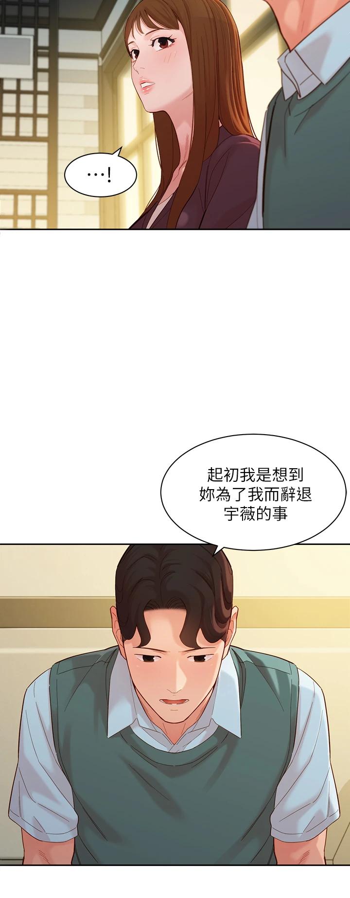 女神寫真 在线观看 第59話-你可以現在挽回我 漫画图片13