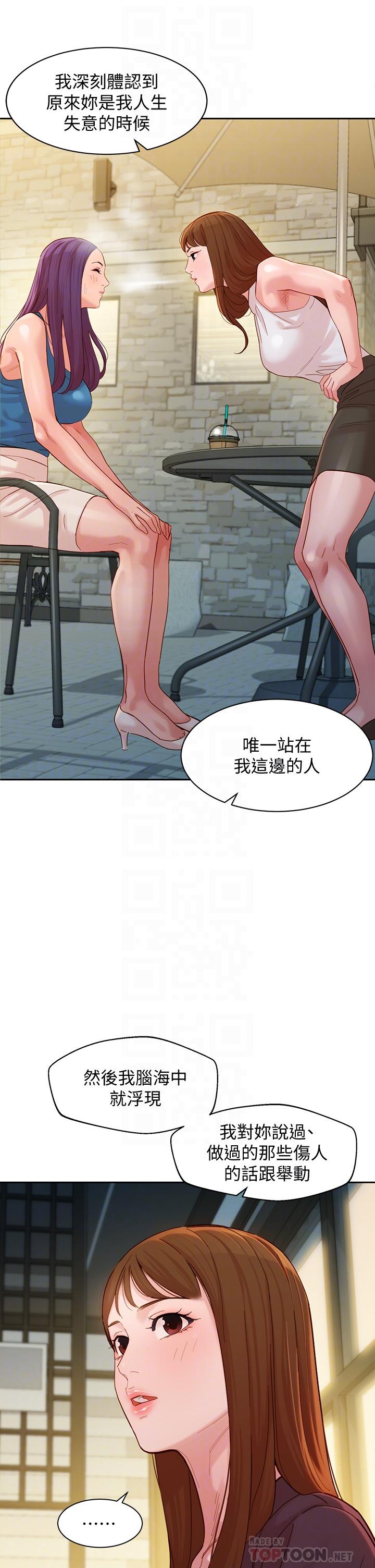 女神寫真 在线观看 第59話-你可以現在挽回我 漫画图片14