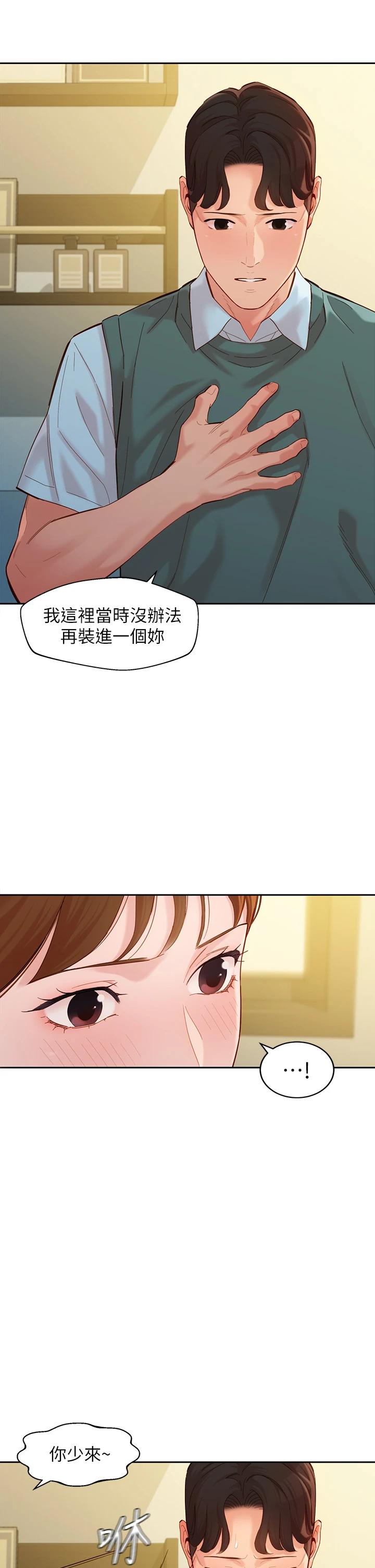 韩漫H漫画 女神写真  - 点击阅读 第59话-你可以现在挽回我 17