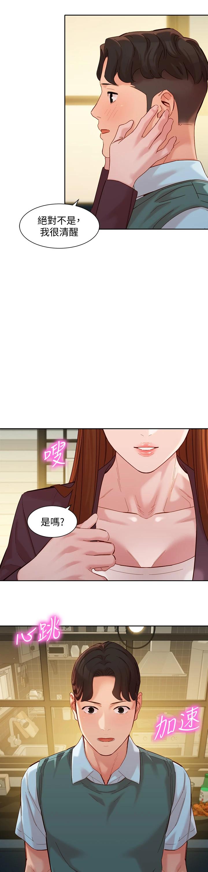 女神寫真漫画 免费阅读 第59话-你可以现在挽回我 29.jpg