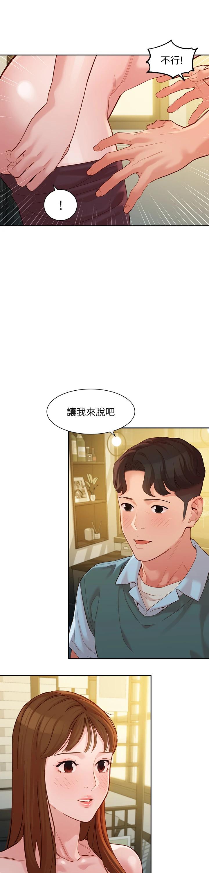 漫画韩国 女神寫真   - 立即阅读 第59話-你可以現在挽回我第32漫画图片