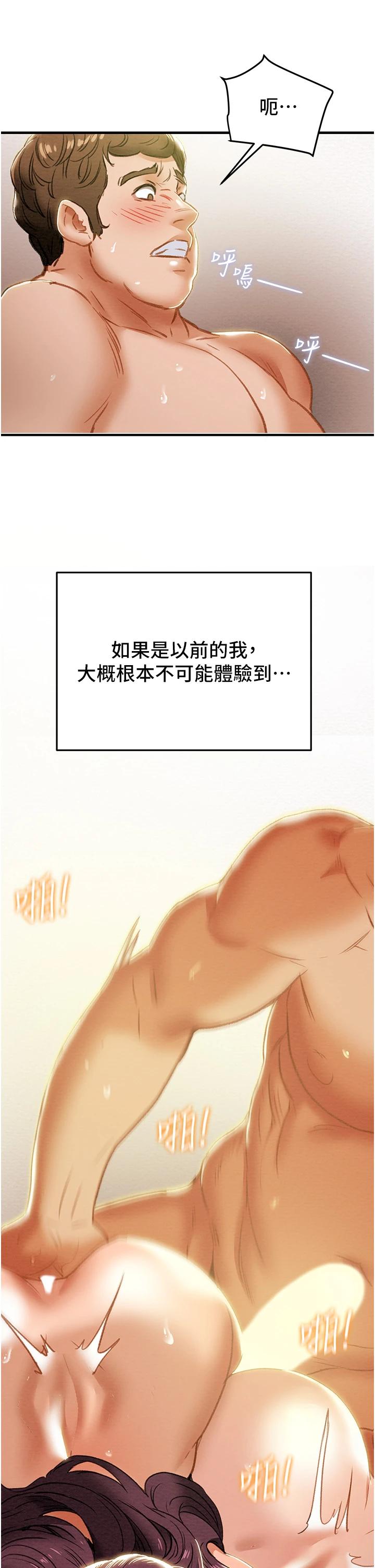 韩漫H漫画 纯情女攻略计划  - 点击阅读 第58话-带来新刺激的疯狂性爱 21