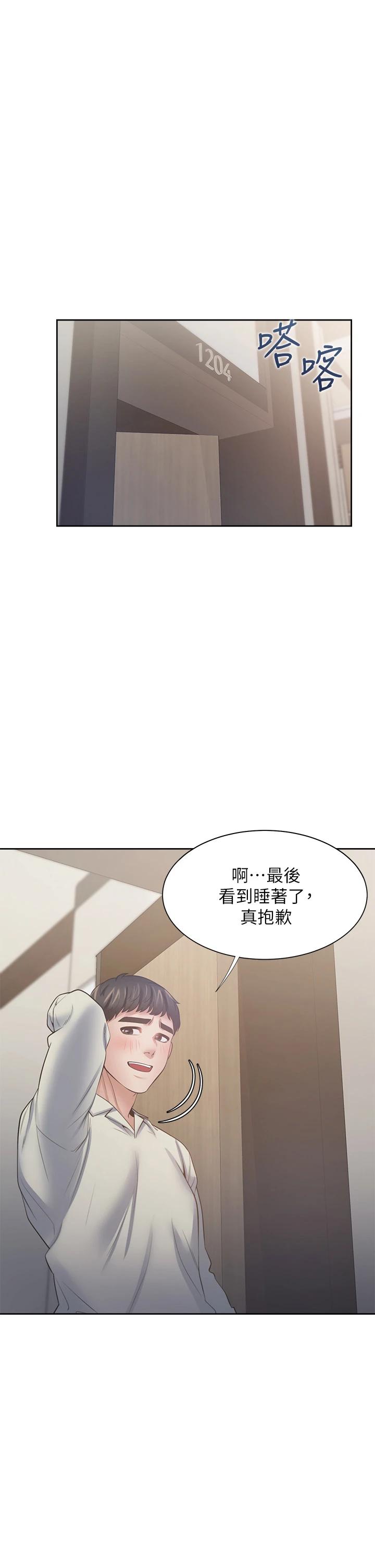 渴望：愛火難耐 在线观看 第65話-你跟我朋友上床瞭 漫画图片1