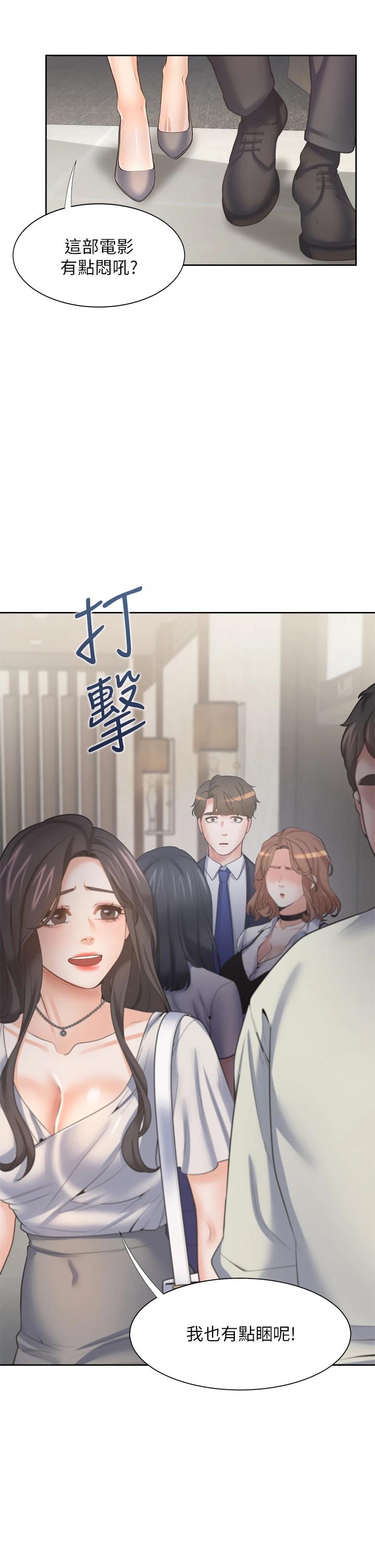 渴望：愛火難耐 在线观看 第65話-你跟我朋友上床瞭 漫画图片2