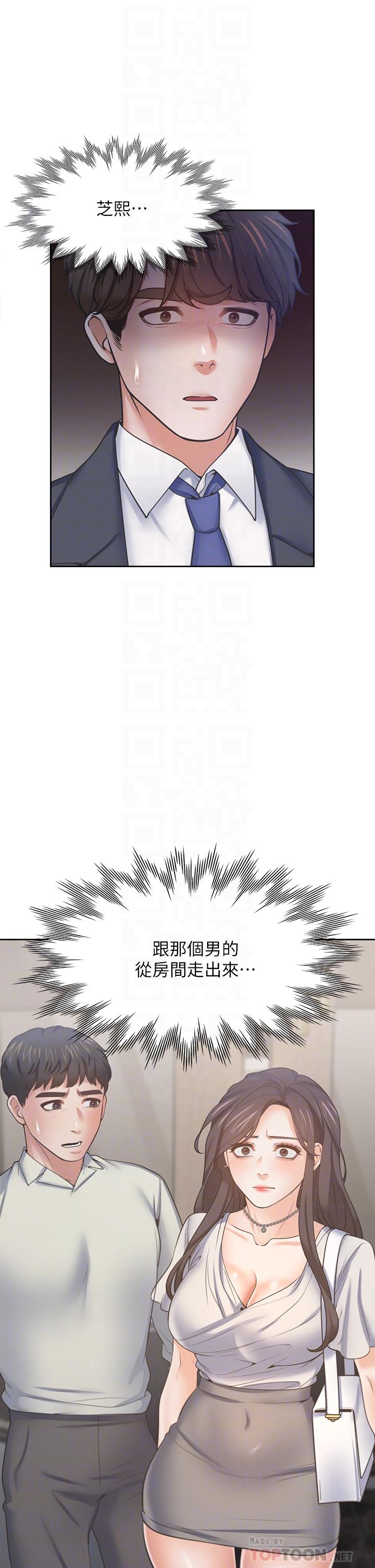 渴望：愛火難耐 在线观看 第65話-你跟我朋友上床瞭 漫画图片12