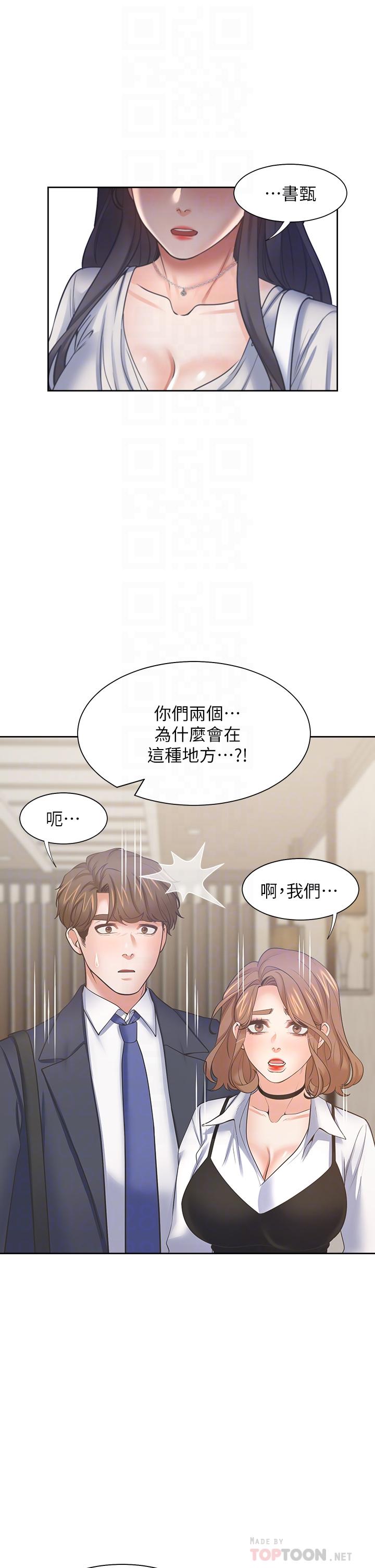 韩漫H漫画 渴望：爱火难耐  - 点击阅读 第65话-你跟我朋友上床了 14