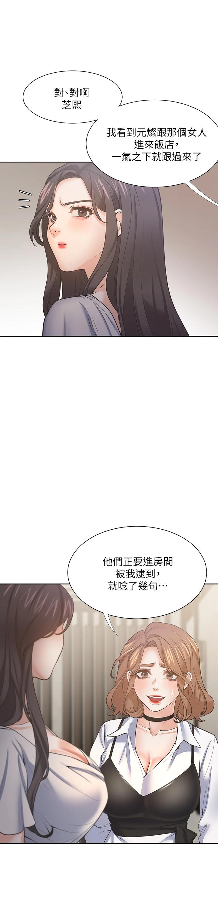 韩漫H漫画 渴望：爱火难耐  - 点击阅读 第65话-你跟我朋友上床了 22