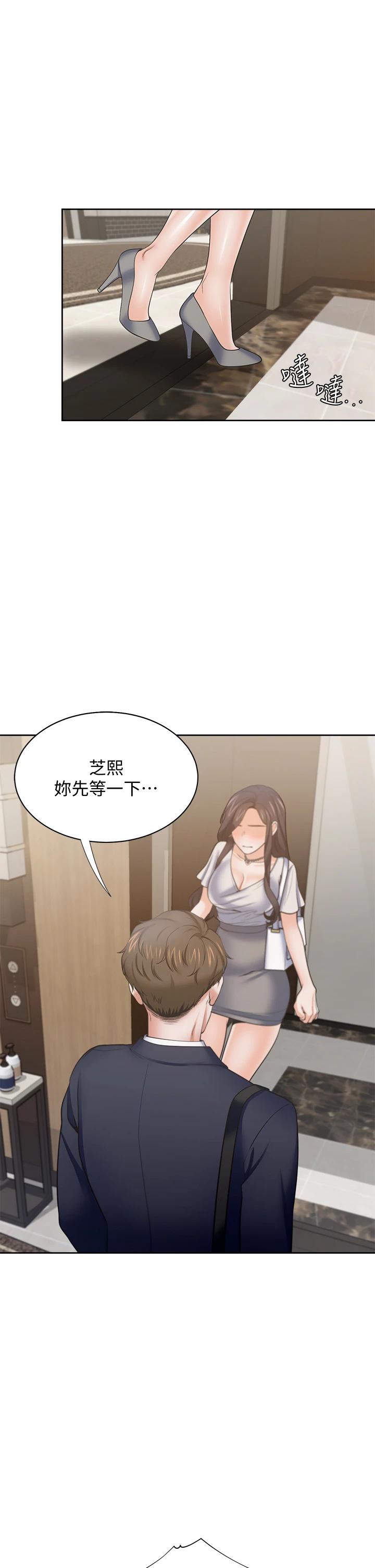 渴望：愛火難耐 在线观看 第65話-你跟我朋友上床瞭 漫画图片26