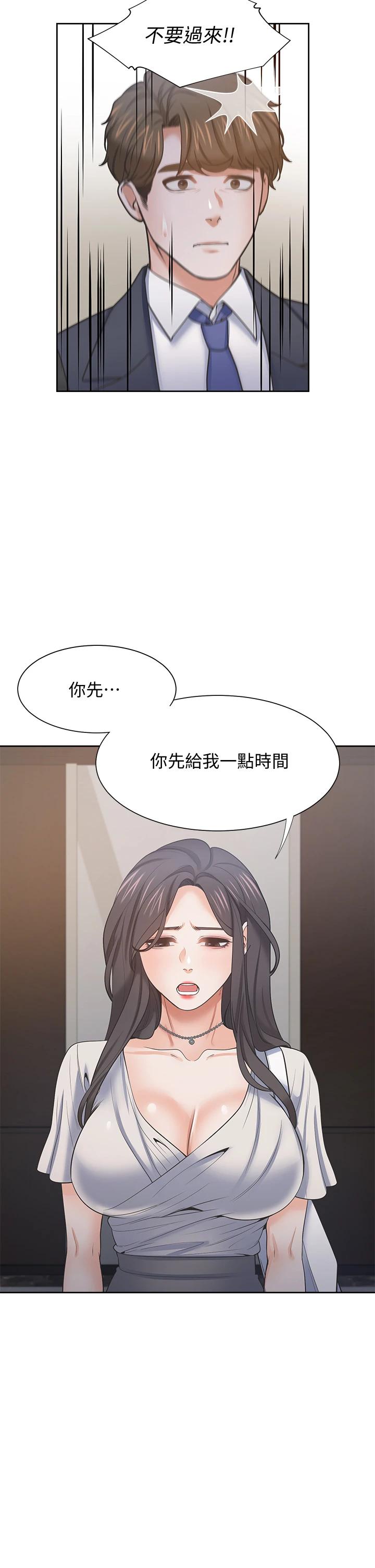 渴望：愛火難耐 在线观看 第65話-你跟我朋友上床瞭 漫画图片27