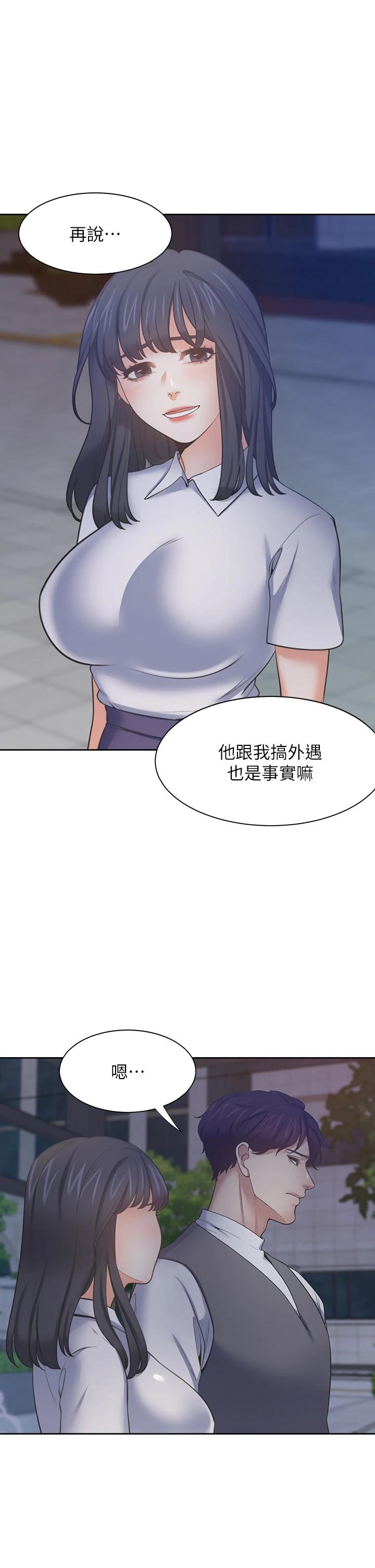 渴望：愛火難耐 在线观看 第65話-你跟我朋友上床瞭 漫画图片34