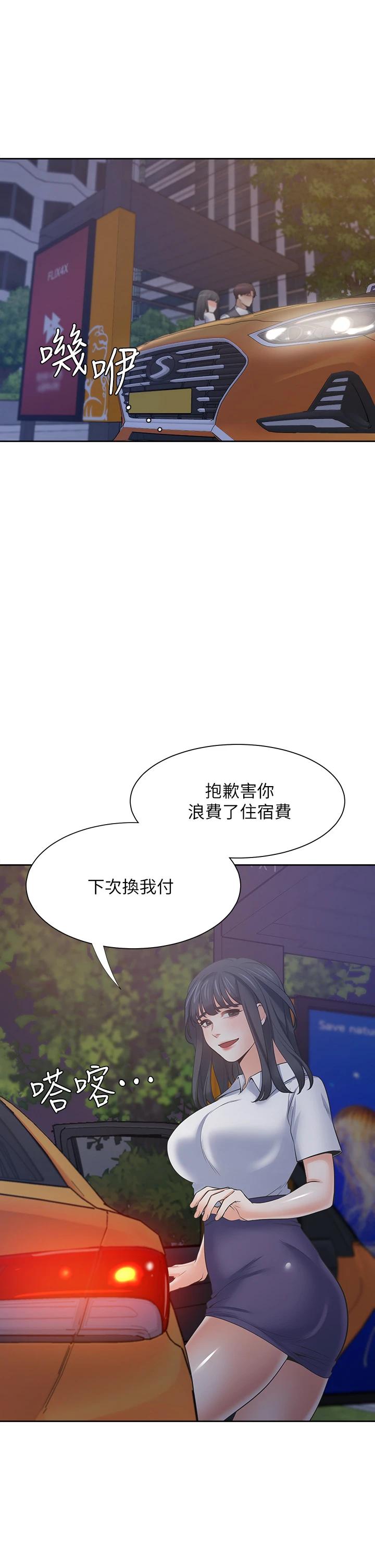 渴望：愛火難耐 在线观看 第65話-你跟我朋友上床瞭 漫画图片35