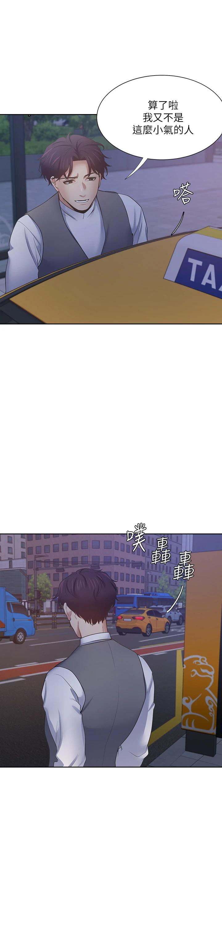 渴望：愛火難耐 在线观看 第65話-你跟我朋友上床瞭 漫画图片36