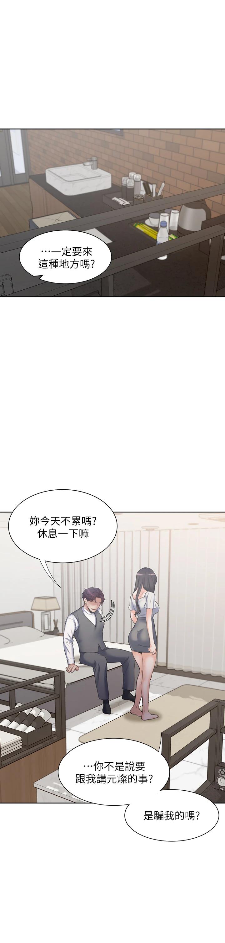 韩漫H漫画 渴望：爱火难耐  - 点击阅读 第65话-你跟我朋友上床了 42