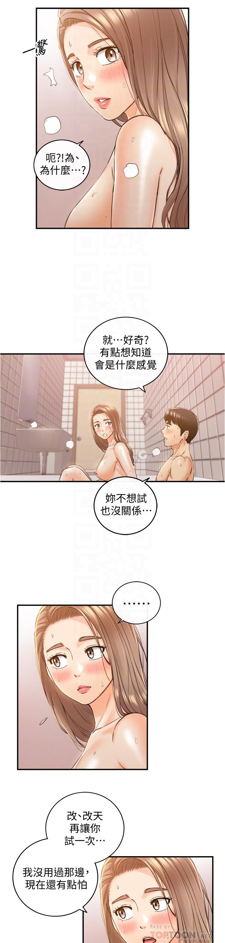 漫画韩国 正妹小主管   - 立即阅读 第106話-正妹小主管的秘密性癖第10漫画图片